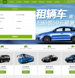 合肥租车公司