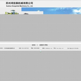 工程机械