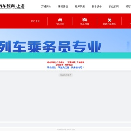 职业学校哪里好