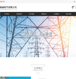 铜管母线