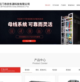 江门配电柜