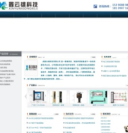 成都云雄科技有限公司