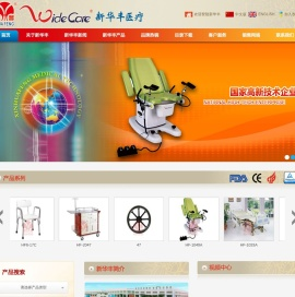 广东新华丰医疗科技有限公司