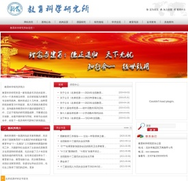 教育科学研究网