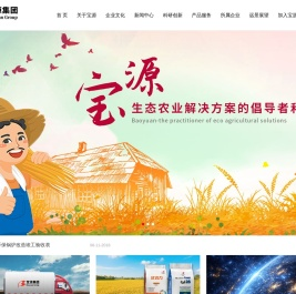 山东宝源生物科技股份