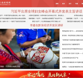 黔东南新闻网