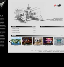 成都文锦空间装饰设计有限公司