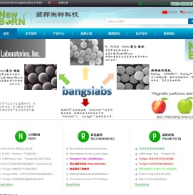 纽邦生物科技