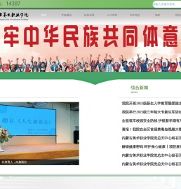_内蒙古美术职业学院-国际视野 中国特色 世界招生 服务全国
