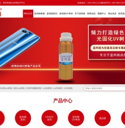 UV树脂