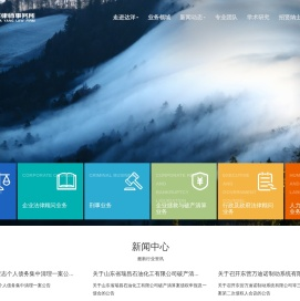 山东达洋