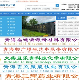 青海长安人才网