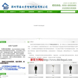 车牌识别系统