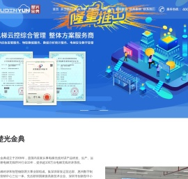深圳楚光金典科技有限公司