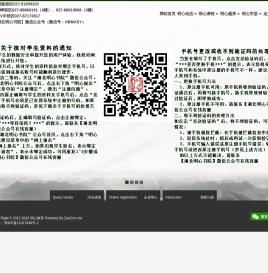 明心书院