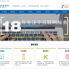 海安网站制作