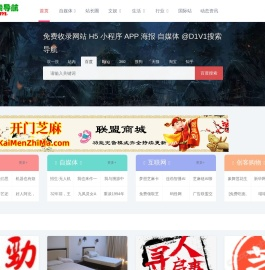 开门芝麻网社区