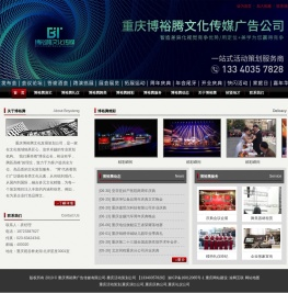 重庆演出公司,重庆庆典公司【13340357828】重庆礼仪公司,重庆模特公司【13340357828】重庆年会承办,重庆周年庆典【13340357828】重庆舞台搭建,重庆音响租赁【13340357828】