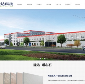 安徽省隆达建材科技有限公司