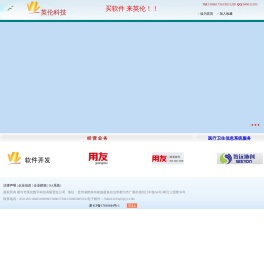 都匀市英伦数字科技有限责任公司