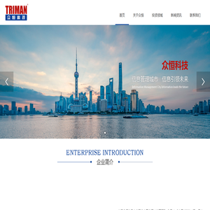 上海众恒信息产业股份有限公司