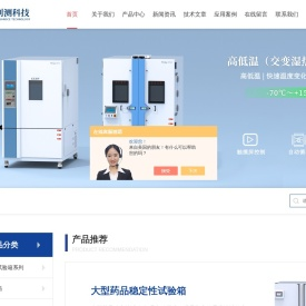 步入式老化室