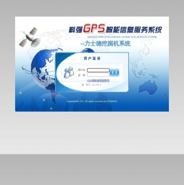 GPS智能信息服务系统