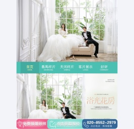 爱城精致婚纱摄影