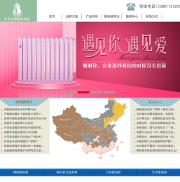 散热器厂家