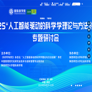陕西师范大学国际商学院