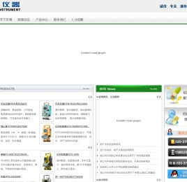 广州市东测仪器有限公司