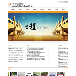 良田机电有限公司