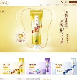 片仔癀牙膏官网