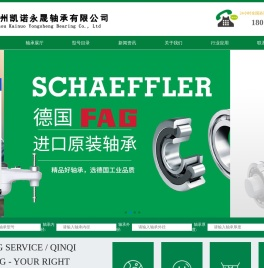 FAG轴承,德国FAG轴承,FAG进口轴承,型号价格查询