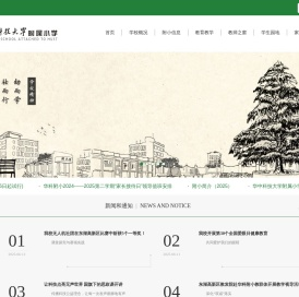 华中科技大学附属小学