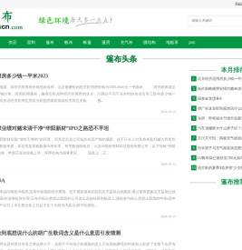 篷布