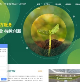 北京中农四方
