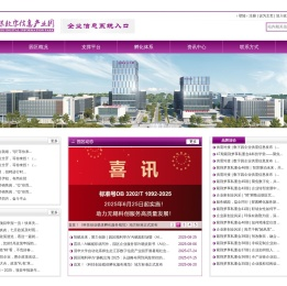 江苏数字信息产业园