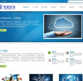 上海育盟信息技术有限公司