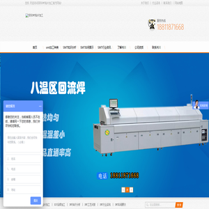 龙岗SMT贴片加工