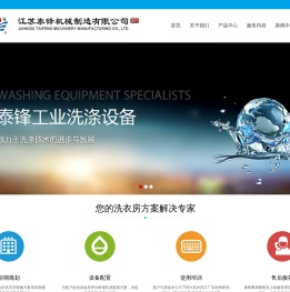 江苏泰锋机械制造有限公司