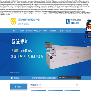 深圳贴片加工厂