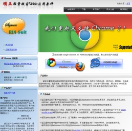 硕正轻量级富Web应用套件