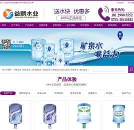 深圳送水公司电话