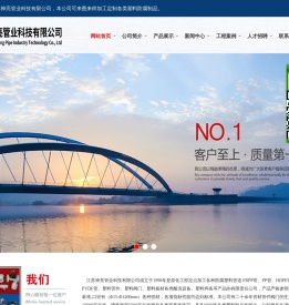 PP管