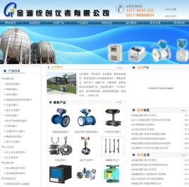超声波流量计
