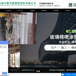 聚氨酯喷涂