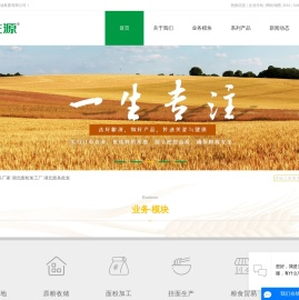 湖北丰庆源粮油集团有限公司