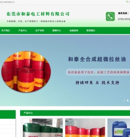 铜线拉丝油