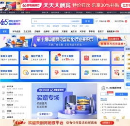 河姆渡B2B电子商务平台官网